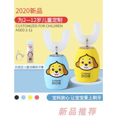 萌嘟嘟智能U型牙刷圖