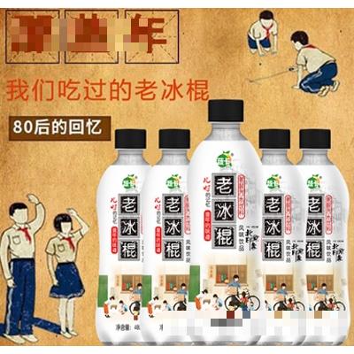 蔬卡老冰棍汽水