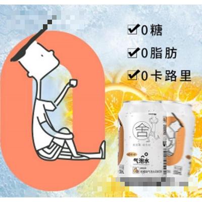 娃哈哈柑橘味氣泡水