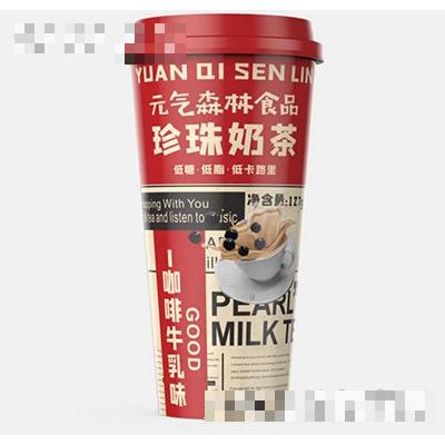 元氣森林食品珍珠奶茶咖啡牛乳味