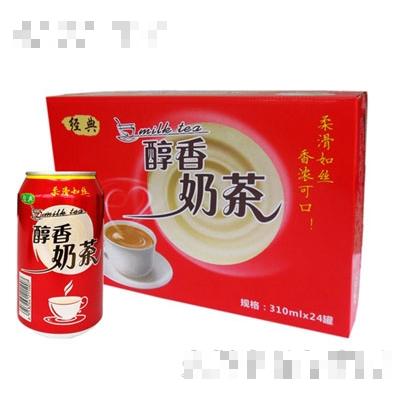 經典醇香奶茶