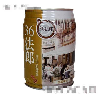 36法郎烘焙咖啡飲料