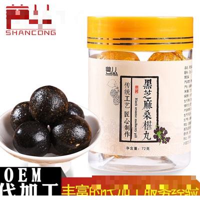 善叢黑芝麻桑葚丸