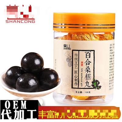 善叢百合桑葚丸