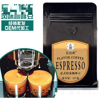 意式香濃咖啡豆
