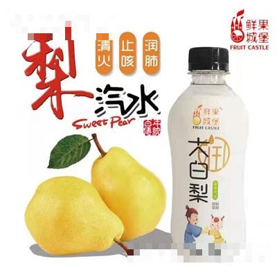鮮果城堡大白梨汽水