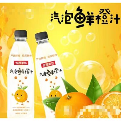 攸橙果坊氣泡鮮橙汁