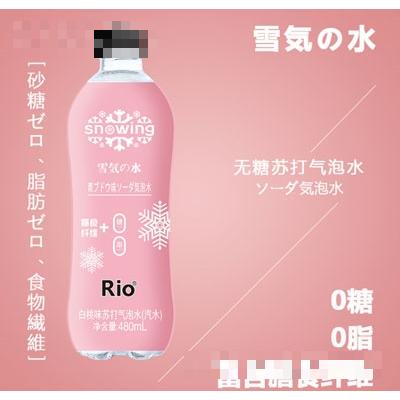Rio蘇打氣泡水白桃味