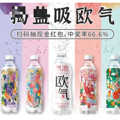 歐氣蘇打氣泡水系列