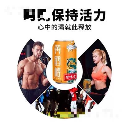 黃鶴樓橙味老汽水（罐）