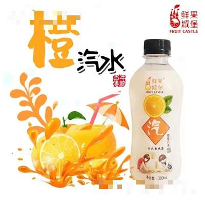 鮮果城堡橙汽水