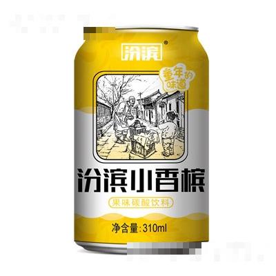 汾濱小香檳碳酸飲料310ml