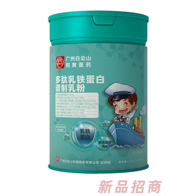 童司令多肽乳鐵蛋白調制乳粉