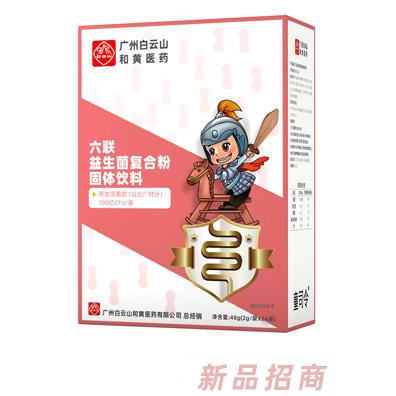 童司令六聯益生菌復合粉