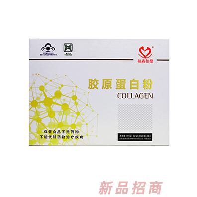 福鑫柏健膠原蛋白粉