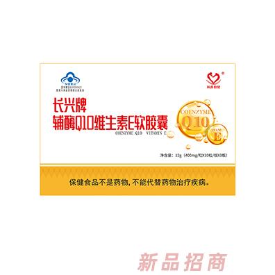 福鑫柏健輔酶Q10維生素E軟膠囊