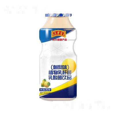 王老吉（刺梨味）植物乳桿菌乳酸菌飲品