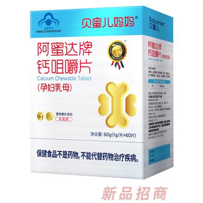 深圳貝蜜兒健康集團有限公司