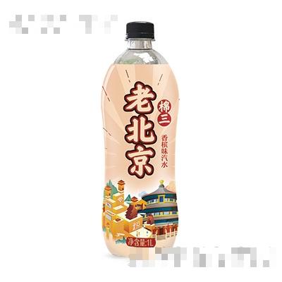 老北京香檳味汽水1L