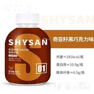 盛陽山奇亞籽黑巧克力味營養奶昔蛋白固體飲料50克