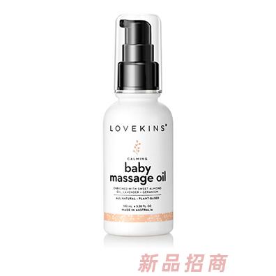 lovekins按摩油
