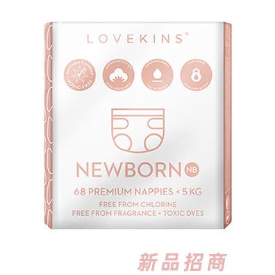 lovekins沐歆澳洲棉柔紙尿褲 小于5kg