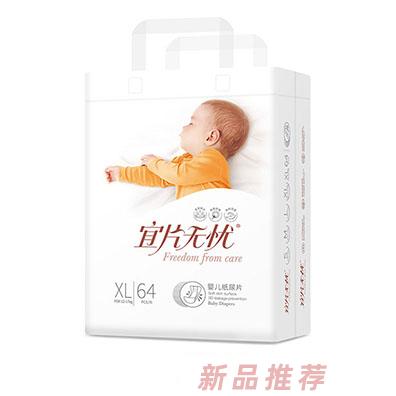 宜片無憂嬰兒紙尿片