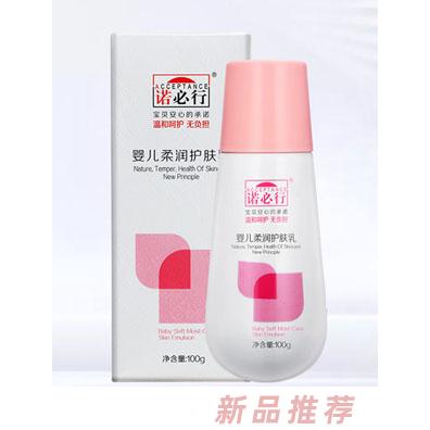 諾必行嬰兒柔潤護膚乳100g