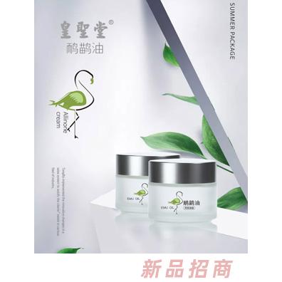 皇聖堂鴯鹋油
