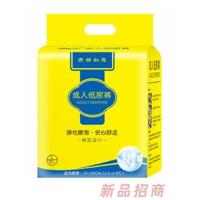 吉祥如意成人紙尿褲 - 副本