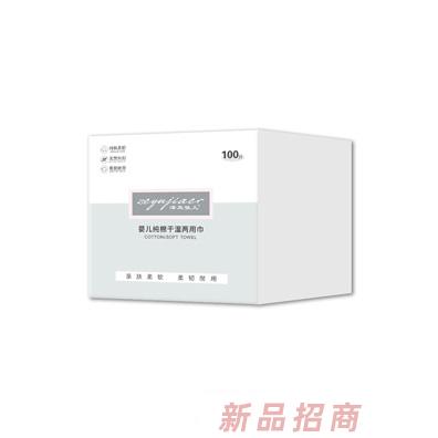澤玉佳兒嬰兒純棉干濕兩用巾