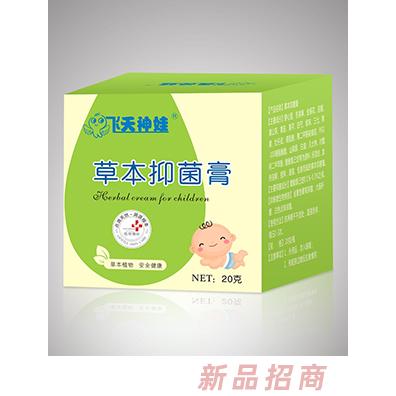 飛天神娃草本抑菌膏