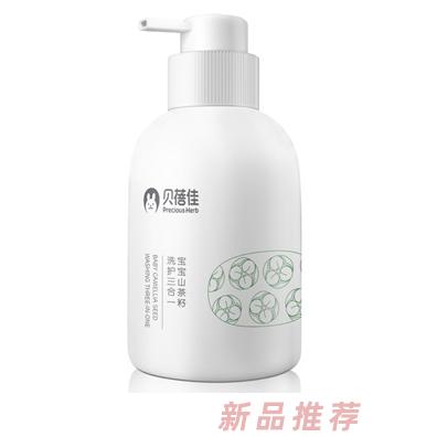 貝蓓佳寶寶山茶籽洗護三合一