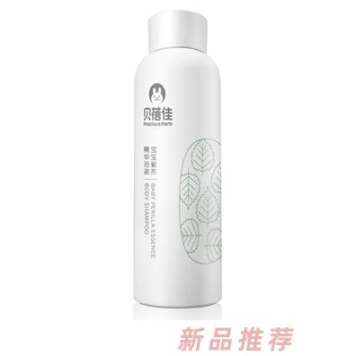 貝蓓佳寶寶紫蘇精華浴液