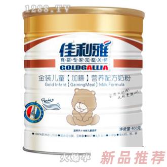 佳利雅400g金裝兒童加膳營養配方奶粉