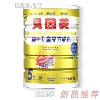 金裝愛+兒童配方奶粉