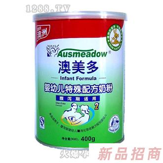 澳美多嬰幼兒特殊配方奶粉2