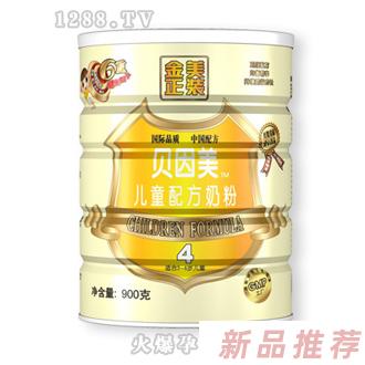 金美正兒童配方奶粉4段