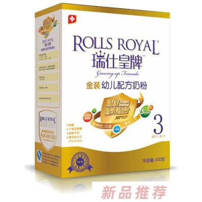 瑞仕皇牌金裝幼兒配方奶粉3段盒裝