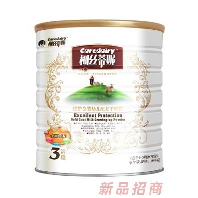 柯絲蒂妮金裝優護羊奶粉3段