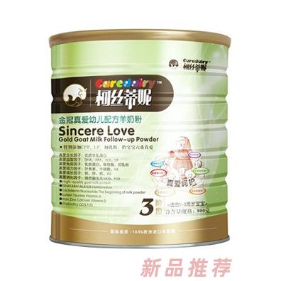 柯絲蒂妮金冠真愛羊奶粉3段