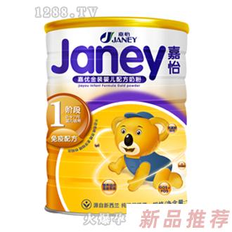 嘉優金裝嬰兒奶粉罐