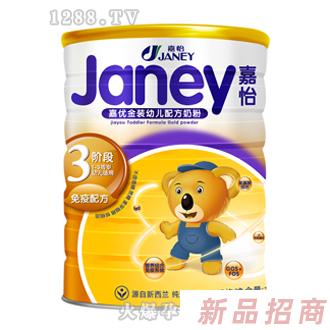 嘉優金裝幼兒奶粉罐