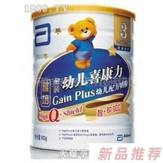 雅培奶粉3段金裝幼兒喜康力900g聽裝