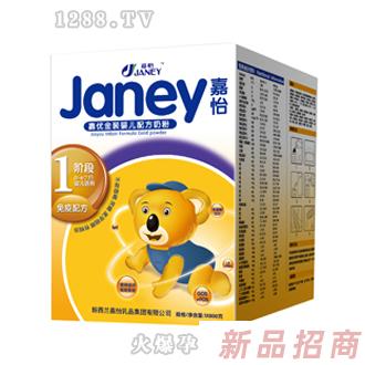 嘉優金裝嬰兒奶粉盒