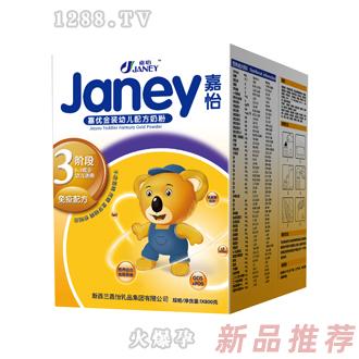 嘉優金裝幼兒奶粉盒