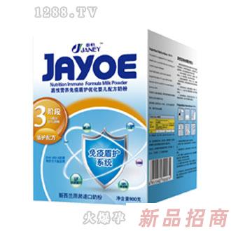 嘉悅幼兒配方奶粉盒