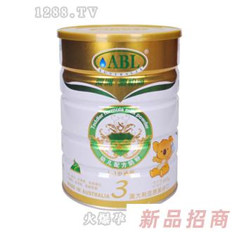 澳柏麗嬰幼兒奶粉3段