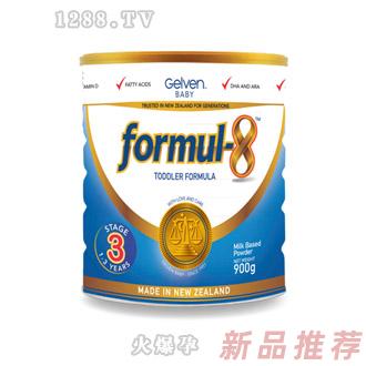 公式-8幼兒配方奶粉3階段