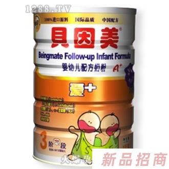 貝因美愛+配方奶粉3段
